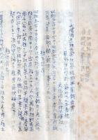 ※第10，11，12回営業報告書　昭和5年10月10日～昭和8年9月30日　長野県北佐久郡小諸町大塚酒造株式会社　社長：長久保得平・取締役小林政雄土屋三郎