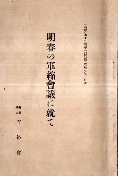 國民新聞 - Wikipedia