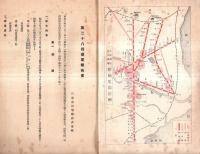 ※第二十八回営業報告書　（自昭和10年12月1日～昭和11年5月31日）　目黒蒲田電鉄株式会社　東京横浜目黒蒲田電鉄線路略図・五島慶太専務取締役時代の1点です（株主名簿アリ）