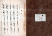 ※露國の工業組織　労農露國調査資料第15編