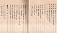 ※陸軍恩給解説
