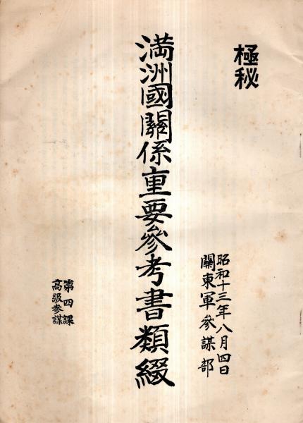 参考書類 参考書類 Kenkyusha's new Japanese-English dictionary