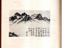 ※閒居閒語　射山居士　獄中物語等（小川平吉氏）　幽囚吟稿・閒居微言＝満州はどうなるか、日露不可侵條約に反対す、赤賊の跳梁は誰が責ぞ、溥儀皇帝と支那の統一等々