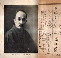 ※巽　諸家の観た玉堂画伯：長者を煩は勿れ＝鏑木清方・玉成の人玉堂＝横山大観・詠じて還るの人＝村岡應東・社会の要望＝荒木十畝・精力家だ＝木村武山等
