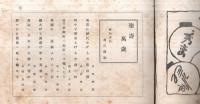 ※葵　第二巻第十一號　大典紀念號　（京都の川柳誌です）