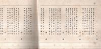 ※葵　第二巻第十一號　大典紀念號　（京都の川柳誌です）