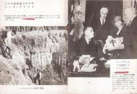 ※国際パンフレット通信第658冊・写真ニュース第9號　仏蘭西鉱山夫の飢餓行進・南北アメリカの握手なるか＝モンテビデオ会議開かる・二千年後発掘された町イタリアハーキュラネウムほか