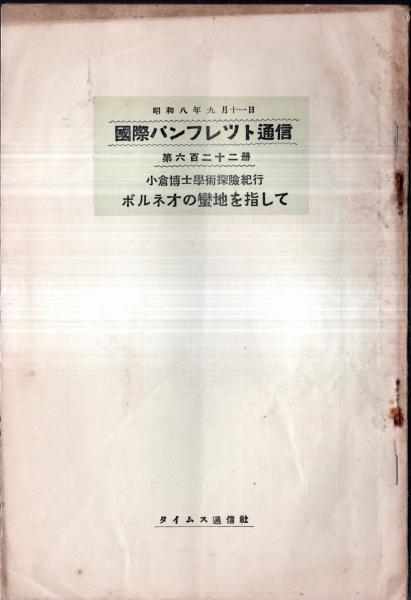 明治新聞雑誌文庫所蔵新聞号外コレクション · 東京大学学術資産