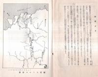 ※国際パンフレット通信第622冊　小倉清太郎医学博士学術探検紀行：ボルネオの蛮地を指して