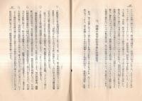 ※国際パンフレット通信第624冊　欧州各国の防空施設　独逸陸軍中尉アルベルト・ベナリー