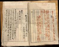 ※文久二年戊戌両金砂山大祭禮ニ附休泊誥割・明治27年鎮守巡業諸費支払帳・神輿寄附金残取立帳・明治16年神輿村廻之差願久慈郡鼓舞偈村等・明治18年永代売渡證書2枚等々　茨城県古文書