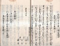 ※農家調寶記　初編　全　1冊