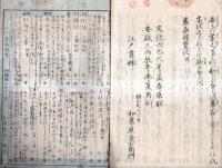 ※農家調寶記　初編　全　1冊
