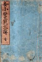 ※柔道　