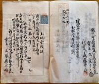 ※高濱町咄買受証書綴　萩原農園経理部　茨城県新治郡高濱町、田余村（現在の石岡市、小美玉市）　買主萩原孝之助氏