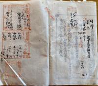 ※高濱町咄買受証書綴　萩原農園経理部　茨城県新治郡高濱町、田余村（現在の石岡市、小美玉市）　買主萩原孝之助氏