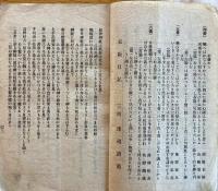 ※さとのひかり　第310集から第347集迄不揃11冊　（弥彦神社神職愛知県議豊橋町議、また平田銕胤に国学を学んだ富田良穂氏の和歌誌）
