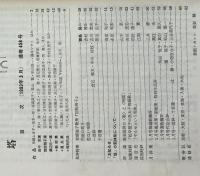 ※塔　第40巻第3号より第42巻第10号迄不揃7冊　（第40巻第3号は高安和子編）