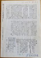 ※塔　第40巻第3号より第42巻第10号迄不揃7冊　（第40巻第3号は高安和子編）
