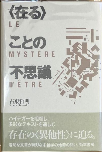 千代の言保喜 長谷部研秀＝埼玉県大里郡寄居町寄居病院院長