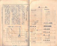 ※酪農型録　精乳設備・製酪機械・冷凍設備・検乳機械　直輸入商田中酪農合資会社