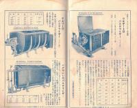 ※酪農型録　精乳設備・製酪機械・冷凍設備・検乳機械　直輸入商田中酪農合資会社