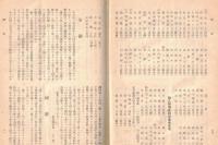 ※野乃花　第43號　共愛女学校同窓會（前橋市）　校長周再賜　土星正三県知事・江原桂三郎前橋市長等祝辞