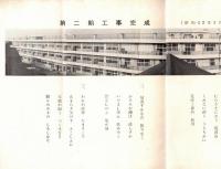 ※たまき　再刊第十四号　昭和42年3月　土浦市立土浦小学校　校舎建物第二期工事完成写真等　校長永井俊雄