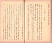 ※国際パンフレット通信第1131號　支那新聞記者の廣西現地報告『廣西省縦断視察記』　忱訐