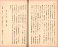 ※国際パンフレット通信第1137號　支那紙を通じて観た『陥落前の武漢三鎮』　資料ー上海の英字新聞・雑誌