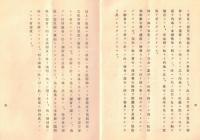 ※臨時株主総会ニ於ケル総裁演述　昭和12年9月1日　朝鮮銀行