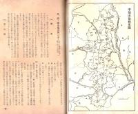 ※中部山岳（上高地を中心として）　（国立公園協会長野県支部・代表山本威男）