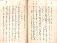 ※國幣中社白山比咩神社略史（石川県石川郡河内村）
