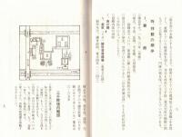 ※三千院門跡略記