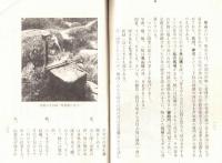 ※三千院門跡略記