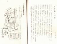 ※三千院門跡略記