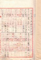 ※昭和拾五年度起　排水用機関車用油消費量調　高濱三村耕地整理組合　軽油ー宇田川源次郎・重油￥細谷ひさ等　現茨城県石岡市