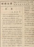 ※選挙公報昭和11年2月20日執行衆議院議員選挙長野県第三区　小川平吉（弁護士・司法大臣・鉄道大臣）　「王道覇道と皇道政治」の著者でもあります