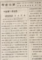 ※選挙公報昭和11年2月20日執行衆議院議員選挙長野県第三区　有馬浅雄（上伊那郡伊那部村生ー現伊那市・東京府滝野川町役場→府会議員等