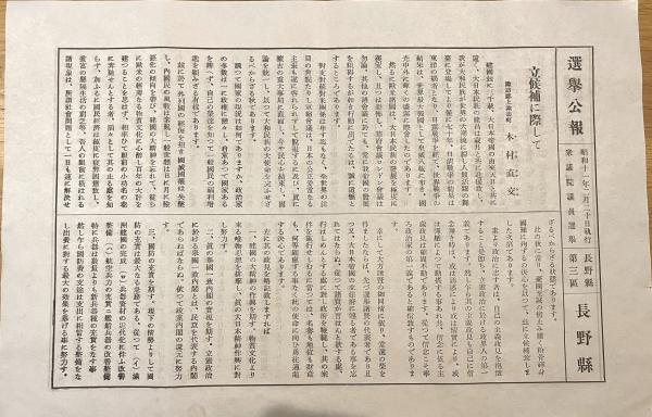 千代の言保喜 埼玉県大里郡寄居町寄居病院開業院長長谷部研秀氏