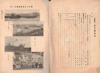 ※五七　千葉縣佐倉町歩兵第五十七聯隊発行　ロシア事情（続）＝依知川大尉・満州國の軍隊に就いて＝渡邊大尉等