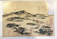 ※常陸國北郡里程間数之記（抄）　大子町史料（１）　解説：瀬谷義彦　加藤寛斎筆全4冊より