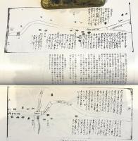 ※常陸國北郡里程間数之記（抄）　大子町史料（１）　解説：瀬谷義彦　加藤寛斎筆全4冊より