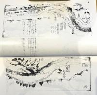 ※常陸國北郡里程間数之記（抄）　大子町史料（１）　解説：瀬谷義彦　加藤寛斎筆全4冊より