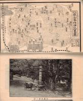 ※比叡山名勝記