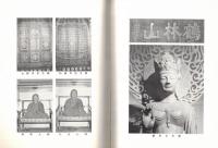 ※勝養寺物語　（真言宗豊山派・遠山直景創建・遠山氏、北条氏、太田氏系図附） 非売品