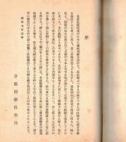 ※花壇綱目　全　