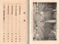 ※麦作増収法　題字：農商務大臣山本達雄　序文：道家農務局長伊藤農産課長　西ヶ原農事試験場技師安藤廣太郎選