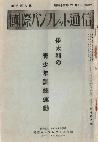 早春 俳句雑誌 永尾宋斤主宰(永尾宋斤・草勝里半・荒井也陶