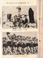 ※国際パンフレット通信第1108號　伊太利の青少年訓練運動　バリラ運動・ファシスト女子青年団・ファシスト大学団等